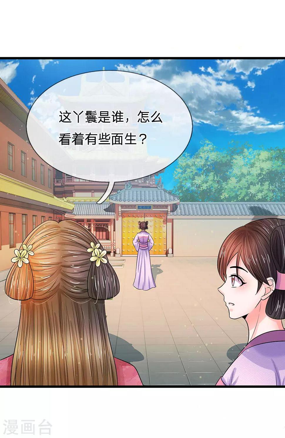 系统逼我做皇后韩漫全集-第214话 为她好，能欺骗他吗？无删减无遮挡章节图片 