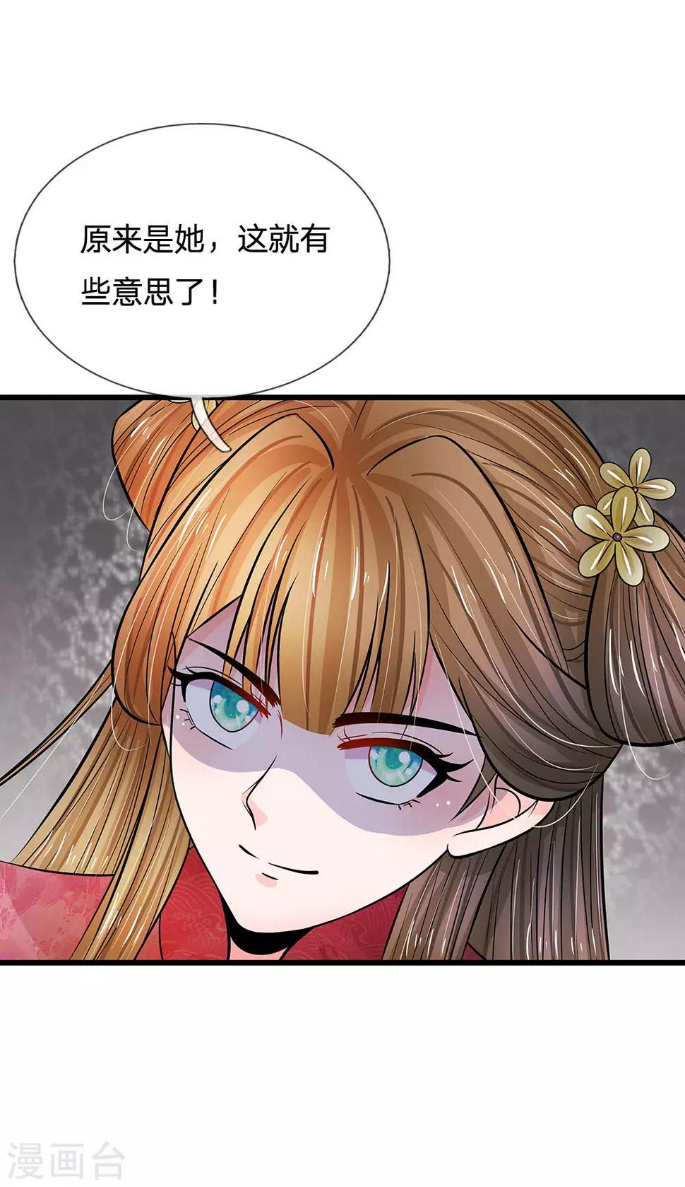 系统逼我做皇后韩漫全集-第214话 为她好，能欺骗他吗？无删减无遮挡章节图片 