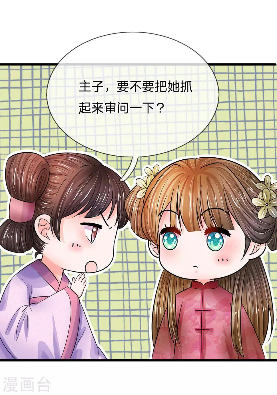 系统逼我做皇后韩漫全集-第214话 为她好，能欺骗他吗？无删减无遮挡章节图片 