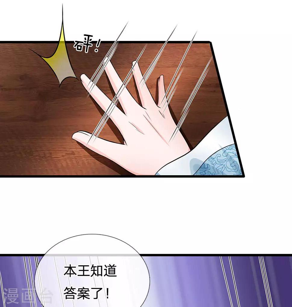 系统逼我做皇后韩漫全集-第214话 为她好，能欺骗他吗？无删减无遮挡章节图片 