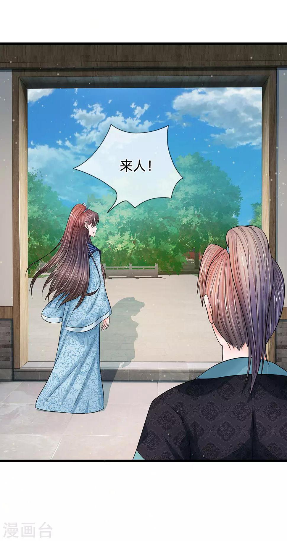 系统逼我做皇后韩漫全集-第214话 为她好，能欺骗他吗？无删减无遮挡章节图片 