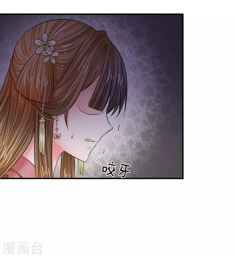 系统逼我做皇后韩漫全集-第215话 消息到底是真是假无删减无遮挡章节图片 