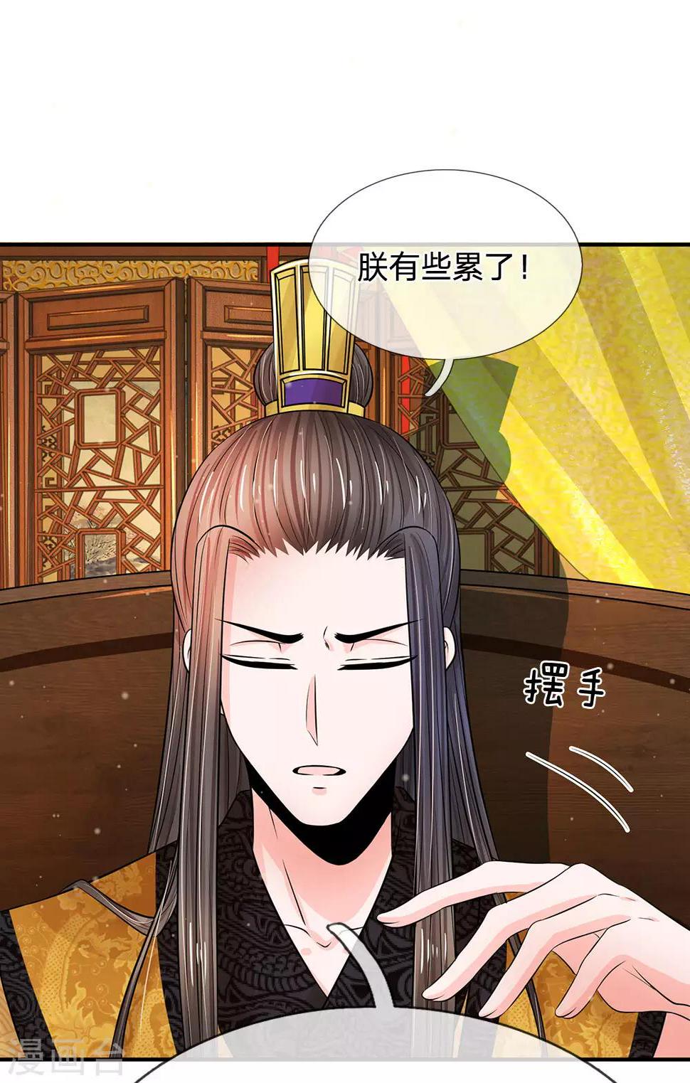 系统逼我做皇后韩漫全集-第215话 消息到底是真是假无删减无遮挡章节图片 