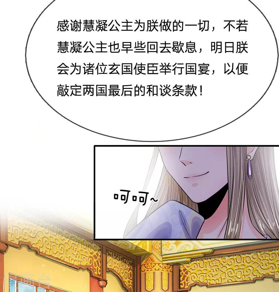 系统逼我做皇后韩漫全集-第215话 消息到底是真是假无删减无遮挡章节图片 