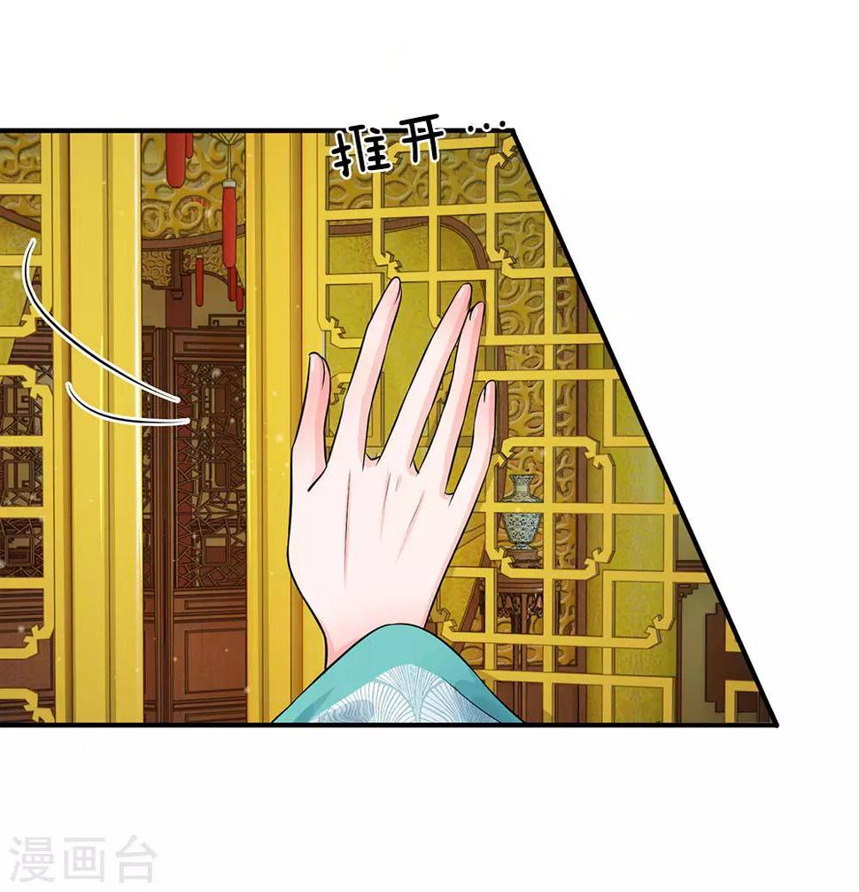 系统逼我做皇后韩漫全集-第215话 消息到底是真是假无删减无遮挡章节图片 