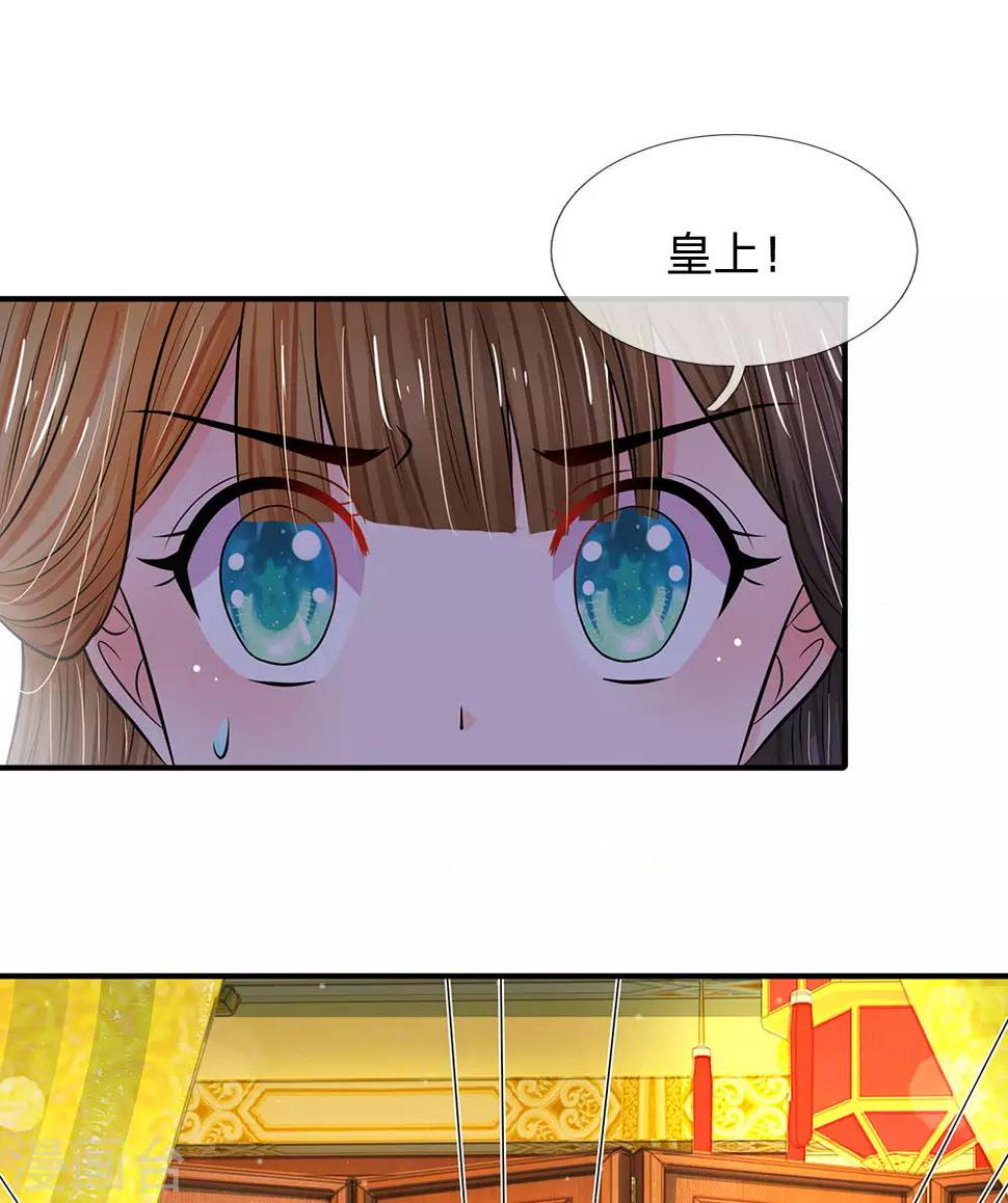 系统逼我做皇后韩漫全集-第215话 消息到底是真是假无删减无遮挡章节图片 