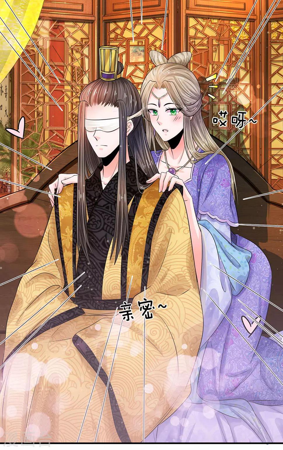 系统逼我做皇后韩漫全集-第215话 消息到底是真是假无删减无遮挡章节图片 