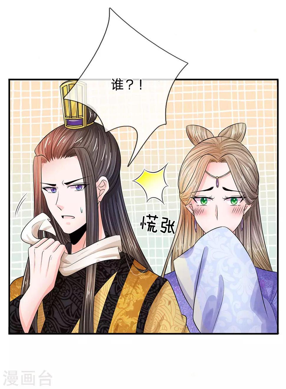 系统逼我做皇后韩漫全集-第215话 消息到底是真是假无删减无遮挡章节图片 