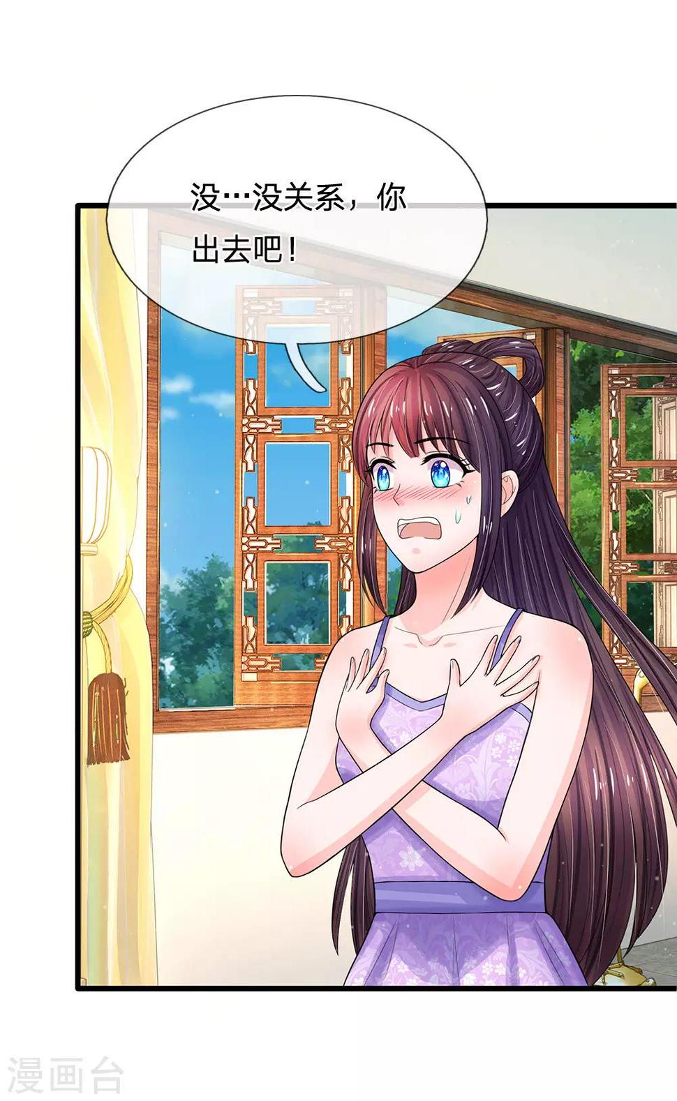 系统逼我做皇后韩漫全集-第217话 莫名其妙的好感无删减无遮挡章节图片 