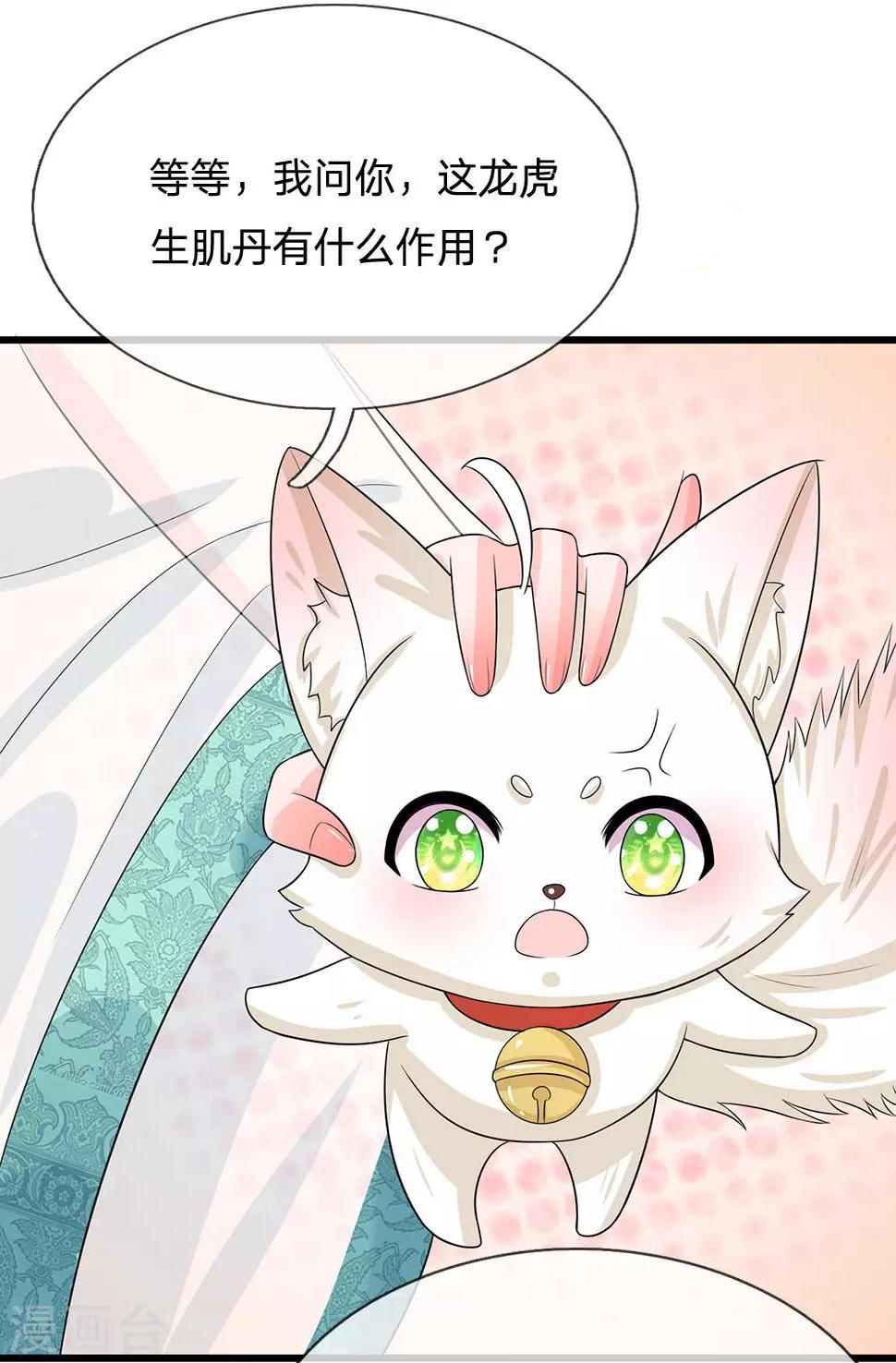 系统逼我做皇后韩漫全集-第217话 莫名其妙的好感无删减无遮挡章节图片 