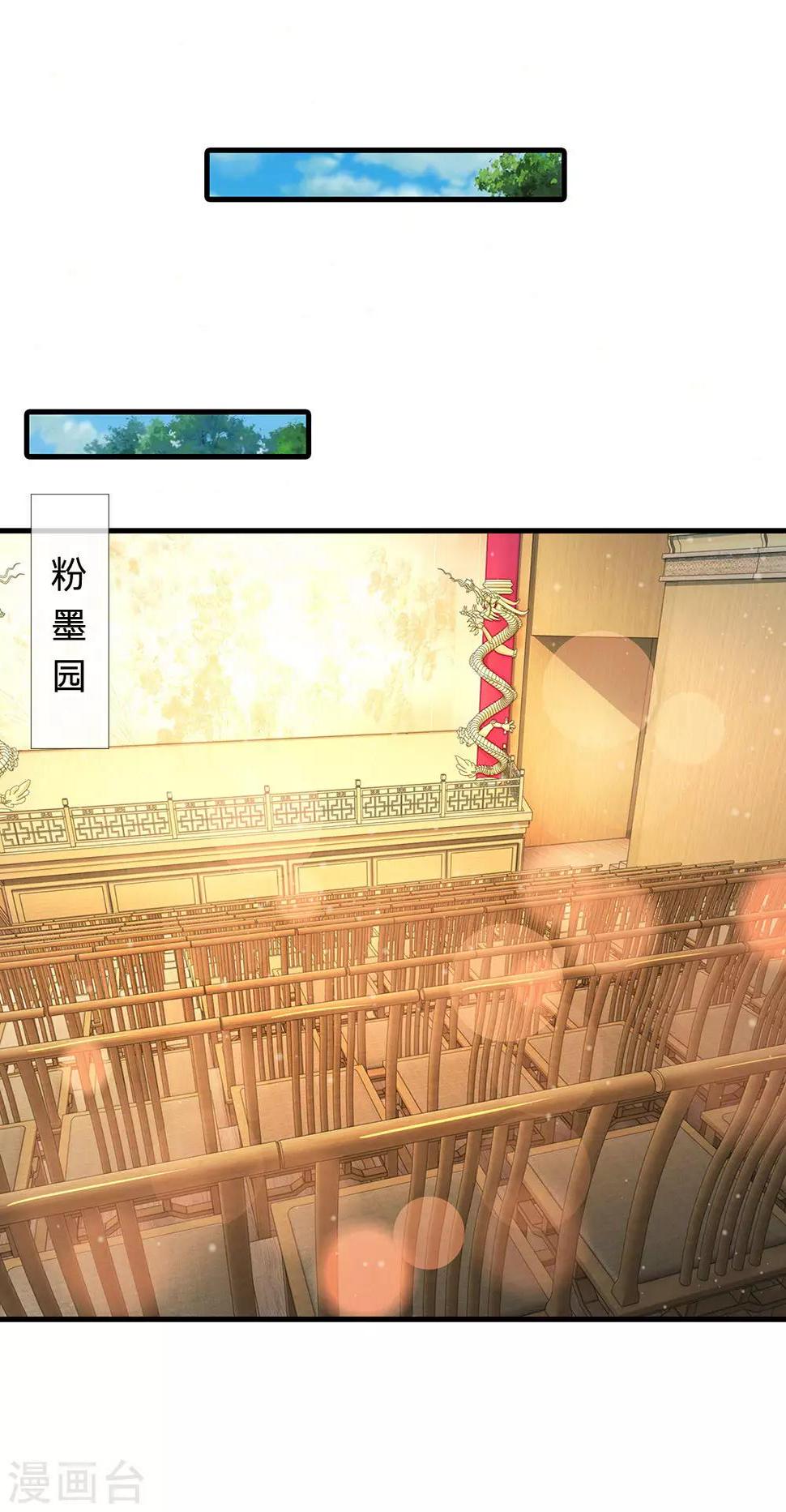 系统逼我做皇后韩漫全集-第217话 莫名其妙的好感无删减无遮挡章节图片 