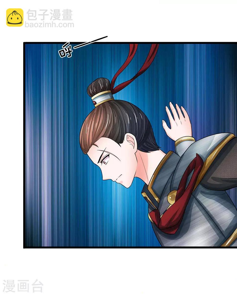 系统逼我做皇后韩漫全集-第217话 莫名其妙的好感无删减无遮挡章节图片 