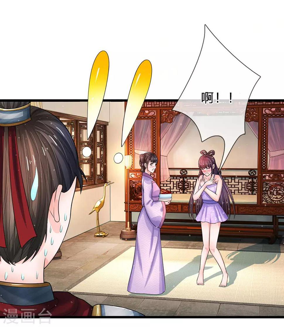 系统逼我做皇后韩漫全集-第217话 莫名其妙的好感无删减无遮挡章节图片 