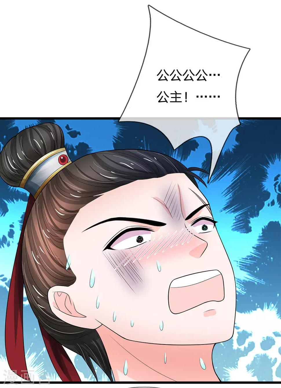 系统逼我做皇后韩漫全集-第217话 莫名其妙的好感无删减无遮挡章节图片 