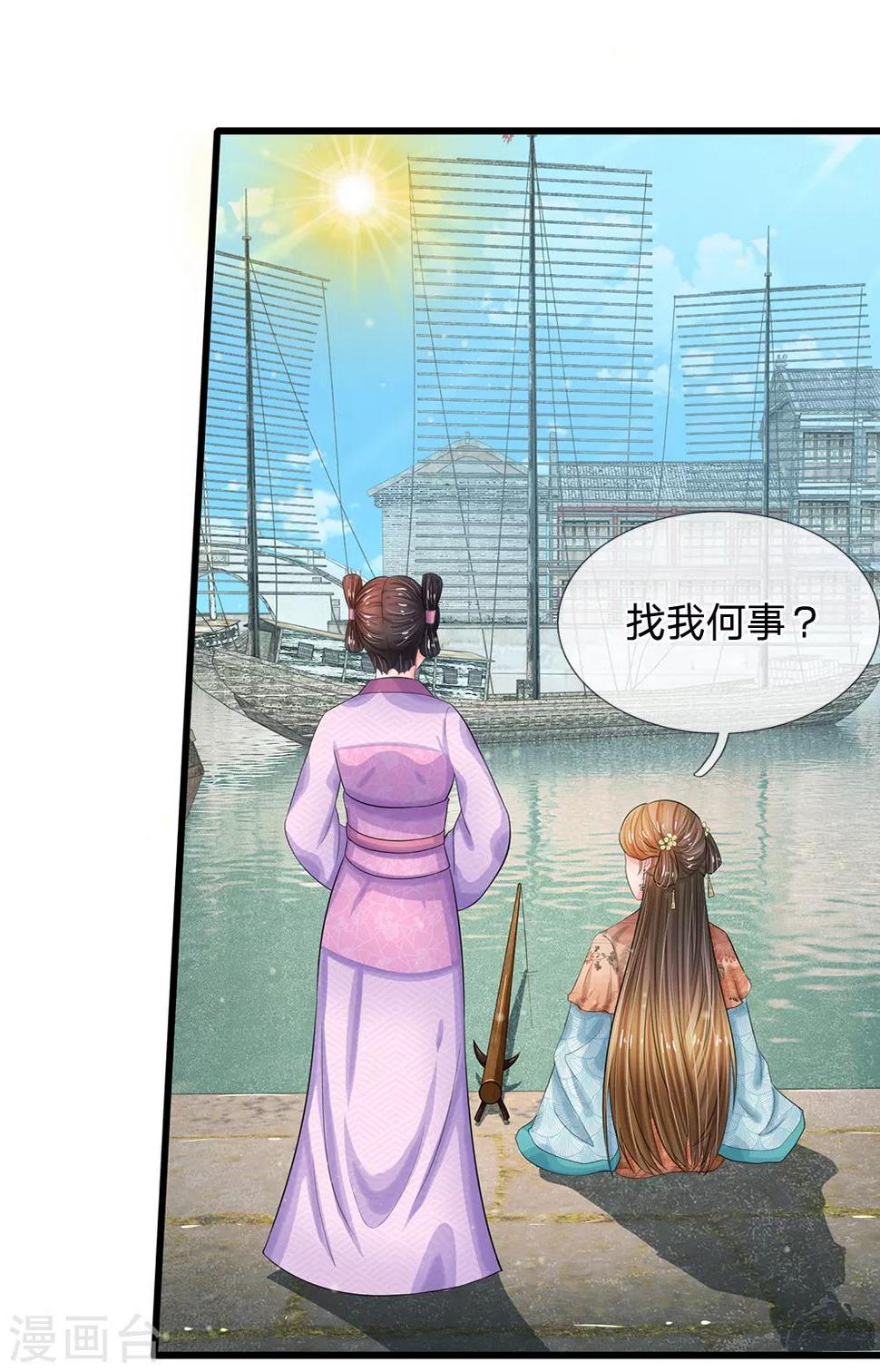 系统逼我做皇后韩漫全集-第219话 宴会的背后无删减无遮挡章节图片 