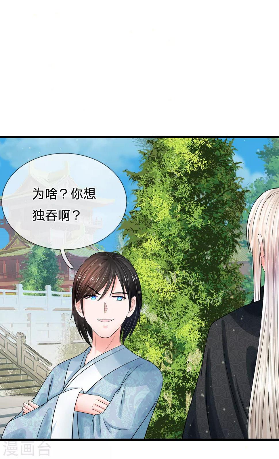 系统逼我做皇后韩漫全集-第219话 宴会的背后无删减无遮挡章节图片 