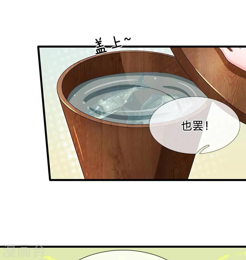 系统逼我做皇后韩漫全集-第219话 宴会的背后无删减无遮挡章节图片 