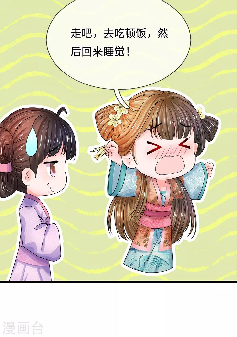 系统逼我做皇后韩漫全集-第219话 宴会的背后无删减无遮挡章节图片 