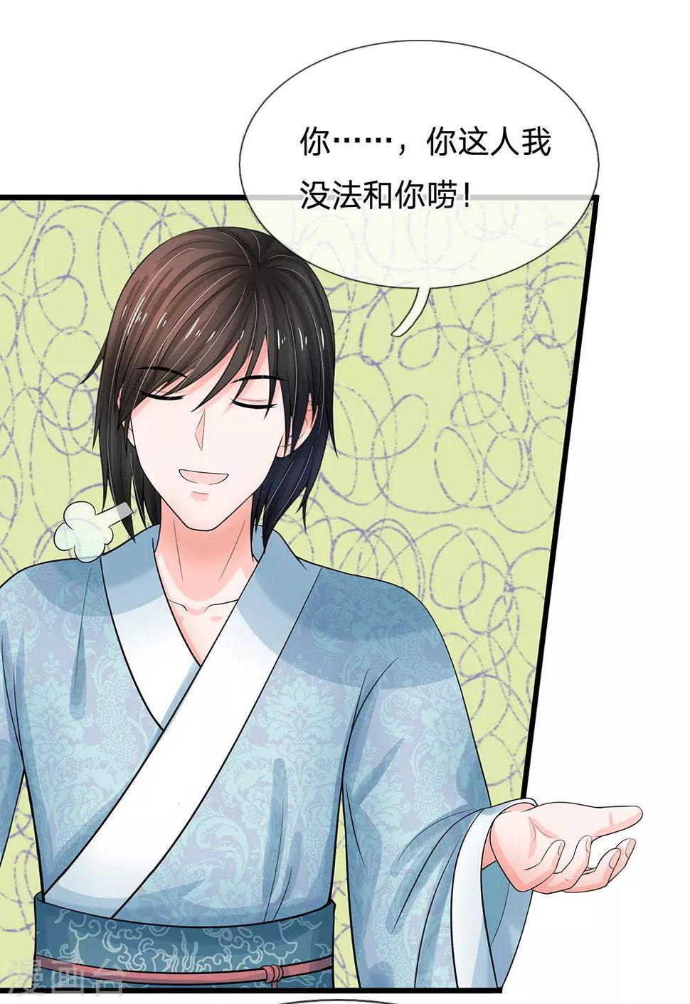 系统逼我做皇后韩漫全集-第219话 宴会的背后无删减无遮挡章节图片 