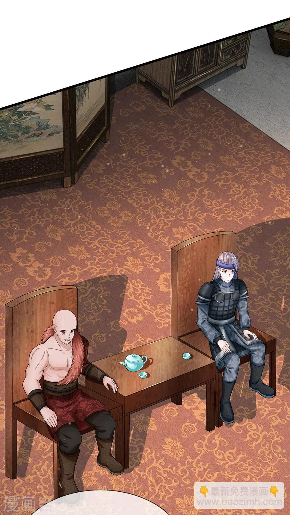 系统逼我做皇后韩漫全集-第219话 宴会的背后无删减无遮挡章节图片 
