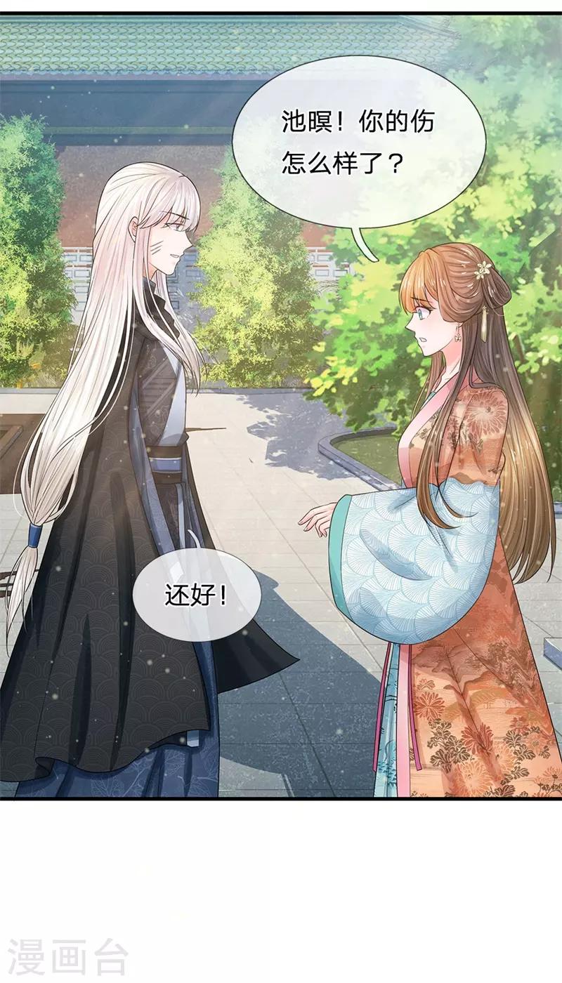 系统逼我做皇后韩漫全集-第220话 萧老板，别来无恙无删减无遮挡章节图片 