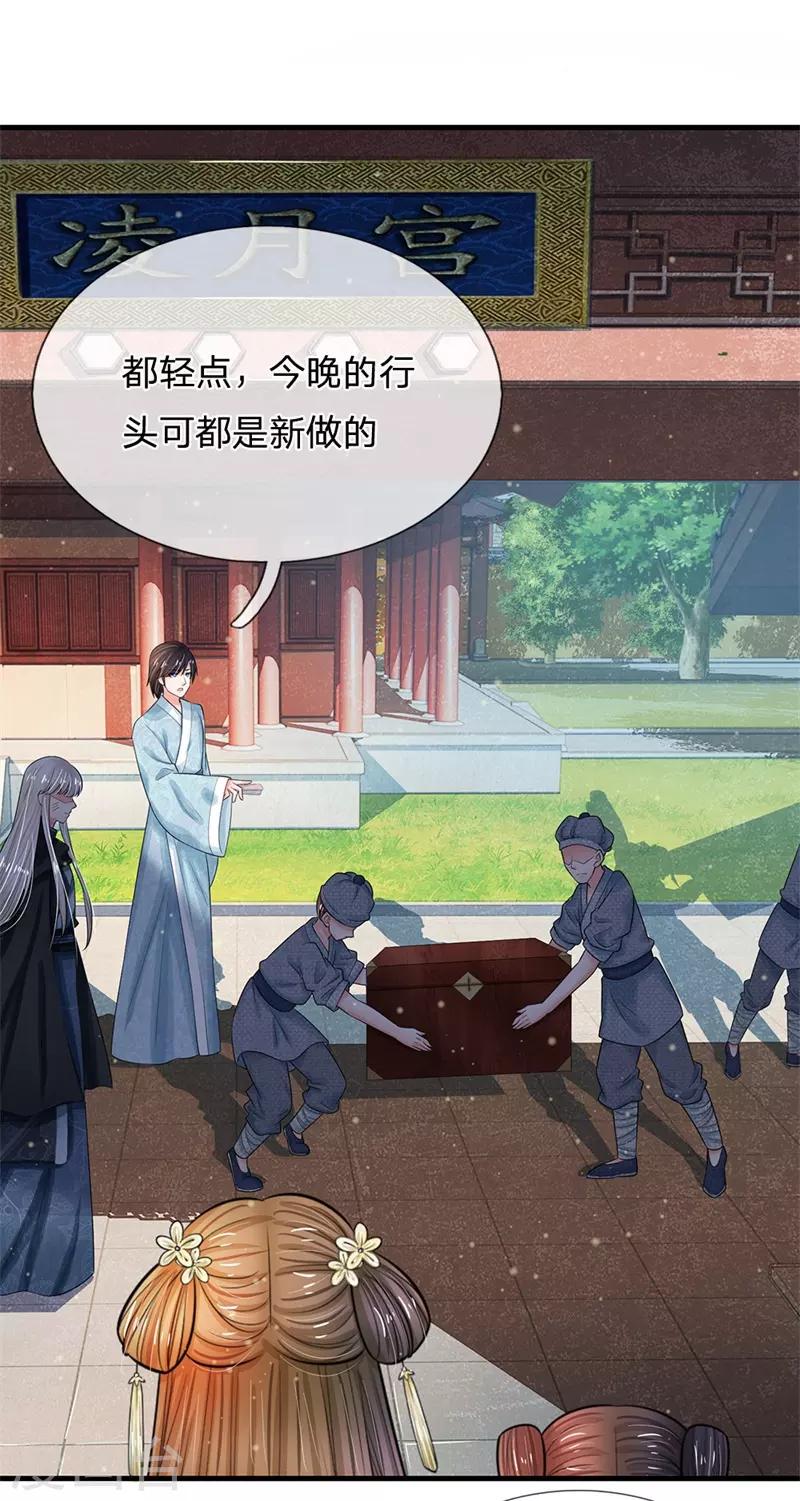 系统逼我做皇后韩漫全集-第220话 萧老板，别来无恙无删减无遮挡章节图片 