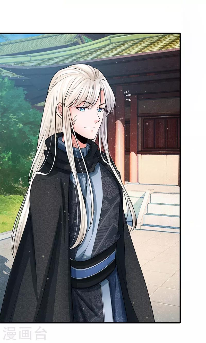 系统逼我做皇后韩漫全集-第220话 萧老板，别来无恙无删减无遮挡章节图片 
