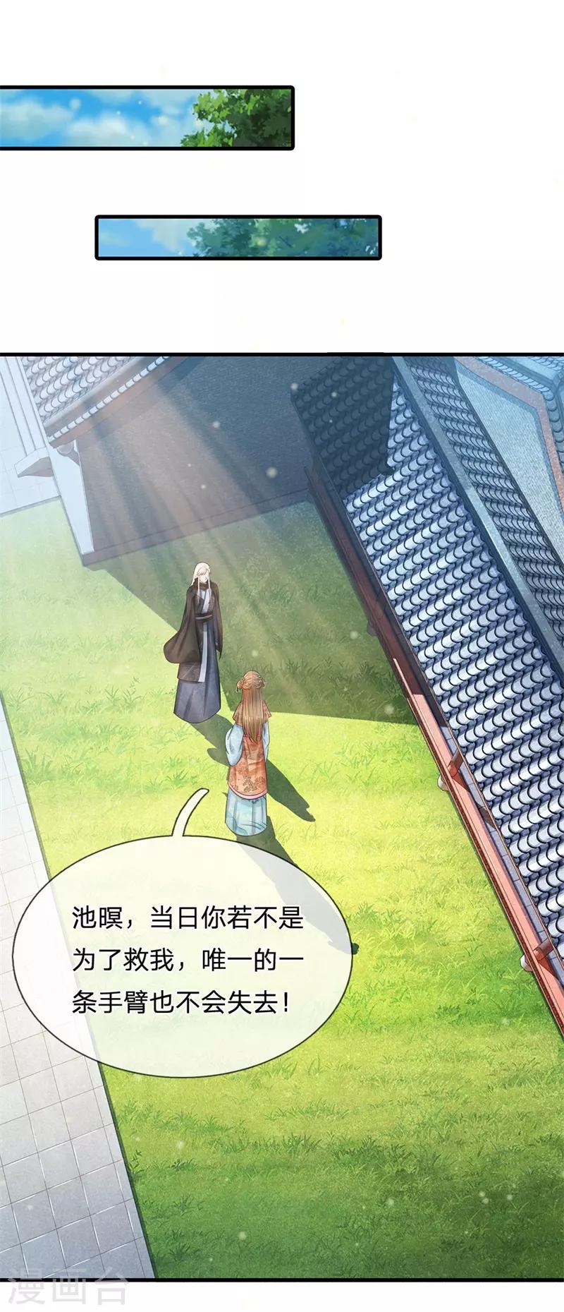 系统逼我做皇后韩漫全集-第221话 系统出品，果然精品无删减无遮挡章节图片 