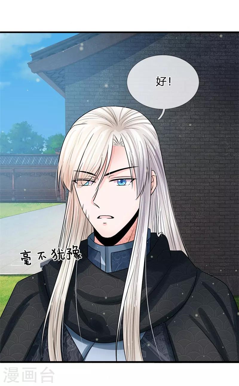 系统逼我做皇后韩漫全集-第221话 系统出品，果然精品无删减无遮挡章节图片 