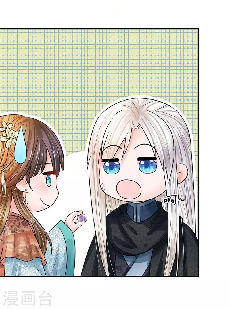 系统逼我做皇后韩漫全集-第221话 系统出品，果然精品无删减无遮挡章节图片 