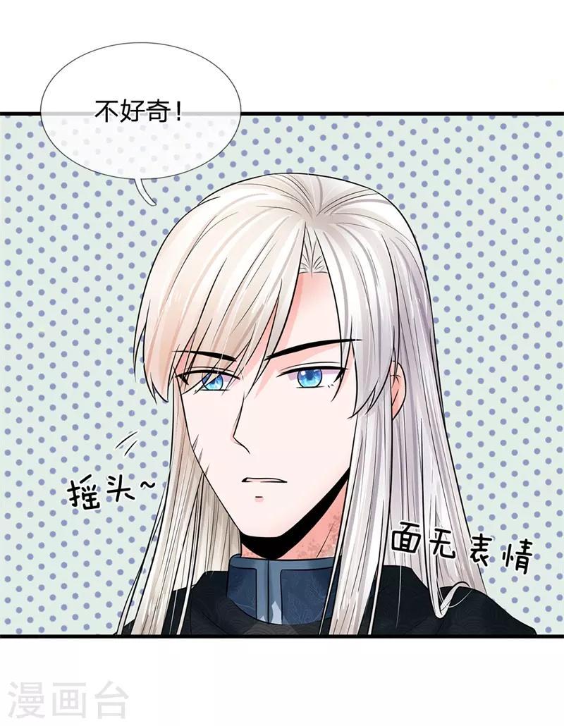 系统逼我做皇后韩漫全集-第221话 系统出品，果然精品无删减无遮挡章节图片 