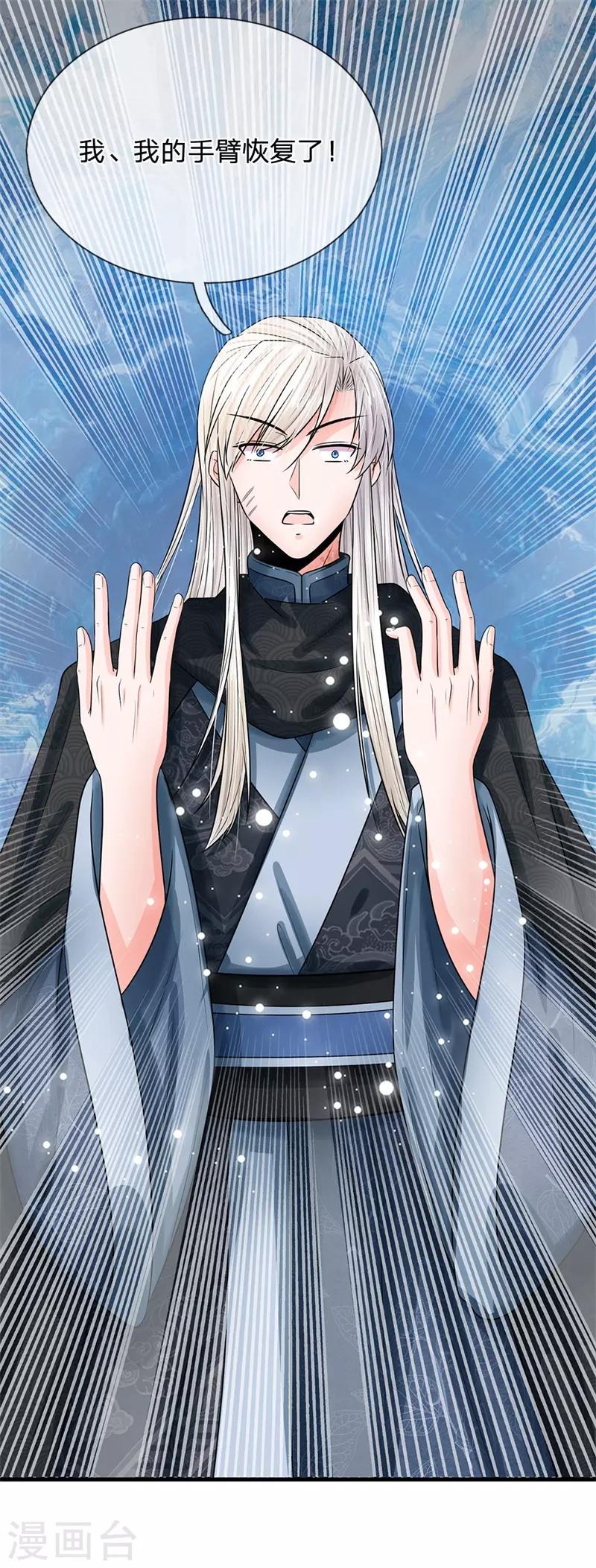 系统逼我做皇后韩漫全集-第221话 系统出品，果然精品无删减无遮挡章节图片 
