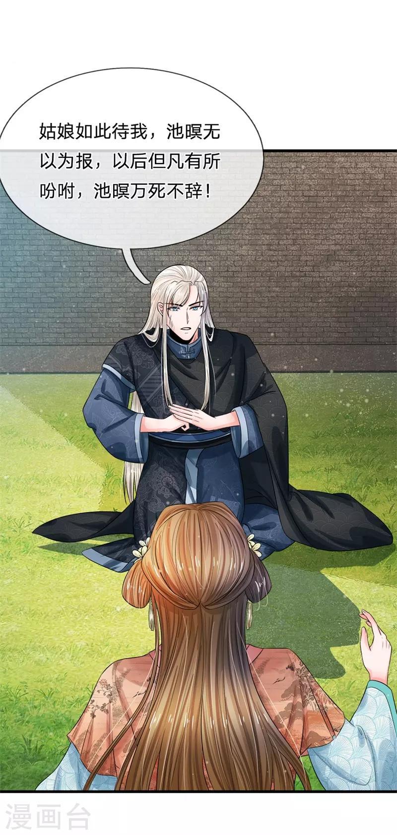 系统逼我做皇后韩漫全集-第221话 系统出品，果然精品无删减无遮挡章节图片 