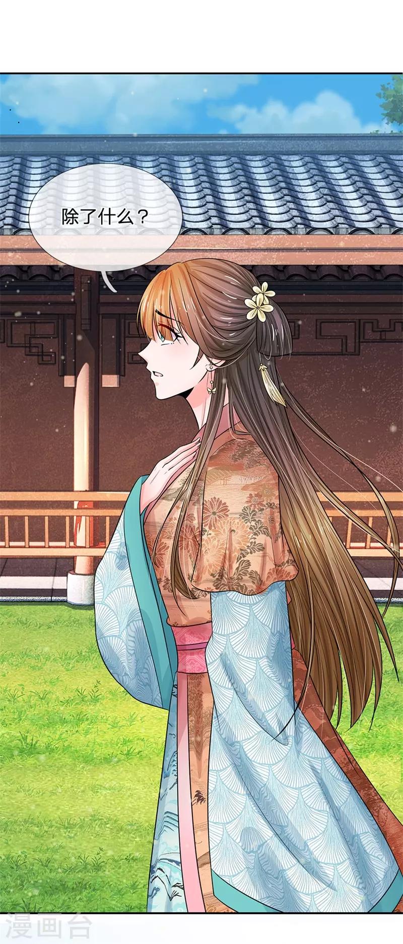 系统逼我做皇后韩漫全集-第221话 系统出品，果然精品无删减无遮挡章节图片 