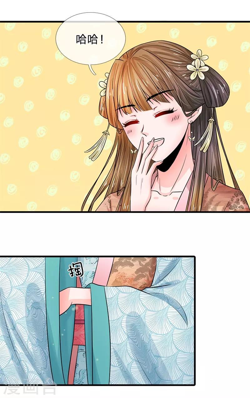 系统逼我做皇后韩漫全集-第221话 系统出品，果然精品无删减无遮挡章节图片 
