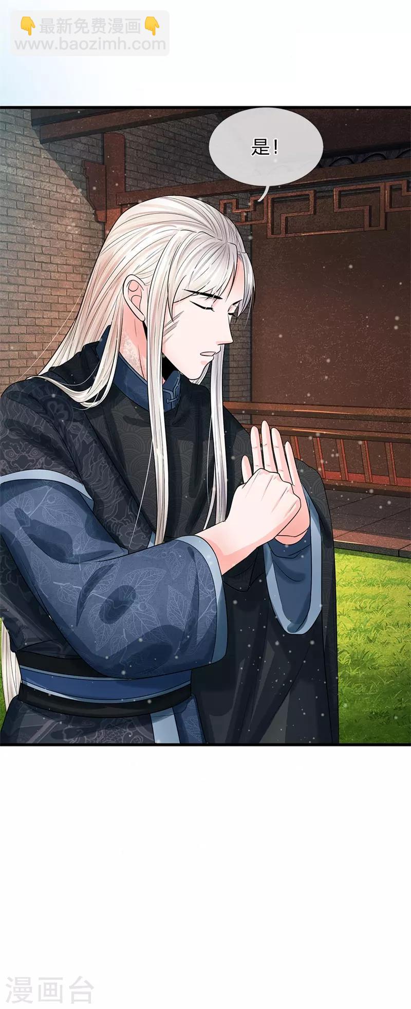 系统逼我做皇后韩漫全集-第222话 师弟好久不见无删减无遮挡章节图片 