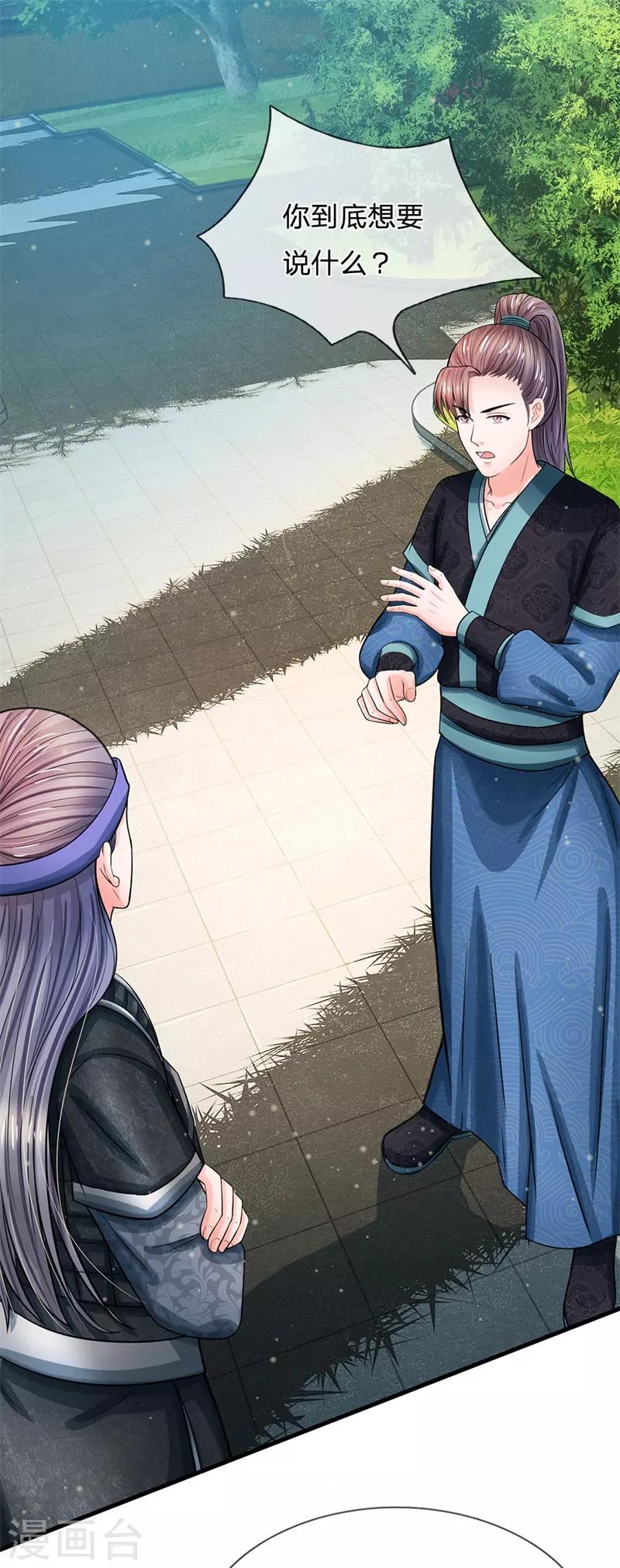 系统逼我做皇后韩漫全集-第222话 师弟好久不见无删减无遮挡章节图片 