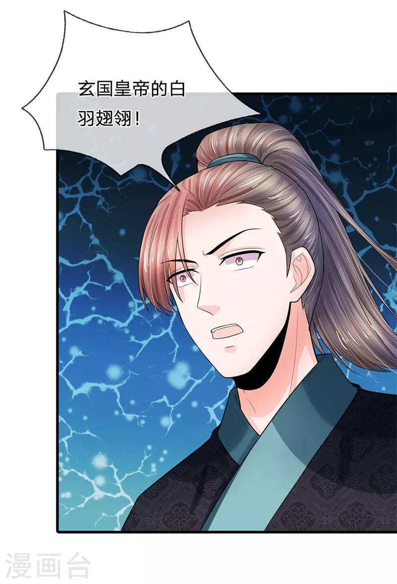 系统逼我做皇后韩漫全集-第222话 师弟好久不见无删减无遮挡章节图片 