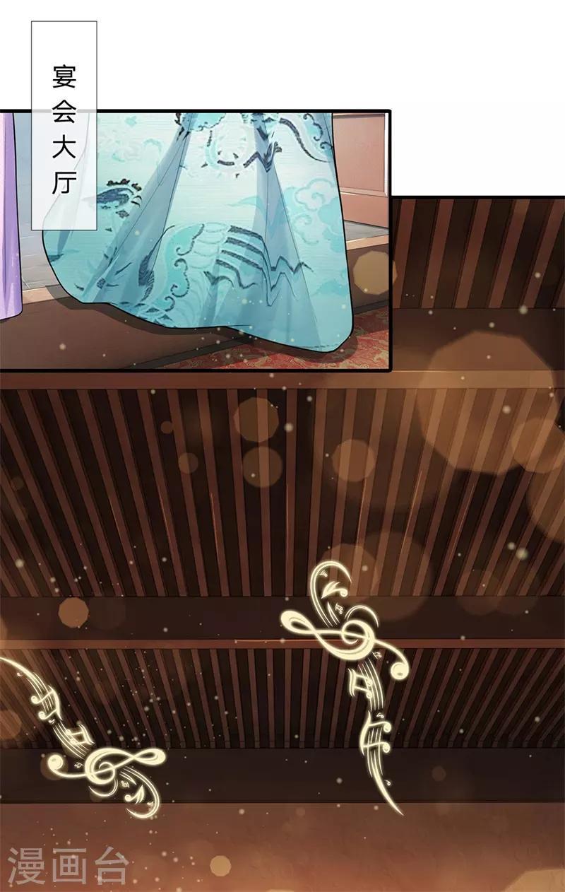 系统逼我做皇后韩漫全集-第223话 王爷！我这一切都是为了你无删减无遮挡章节图片 