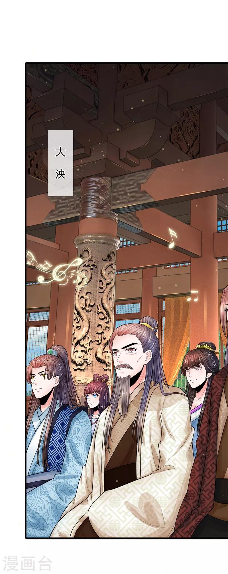 系统逼我做皇后韩漫全集-第223话 王爷！我这一切都是为了你无删减无遮挡章节图片 