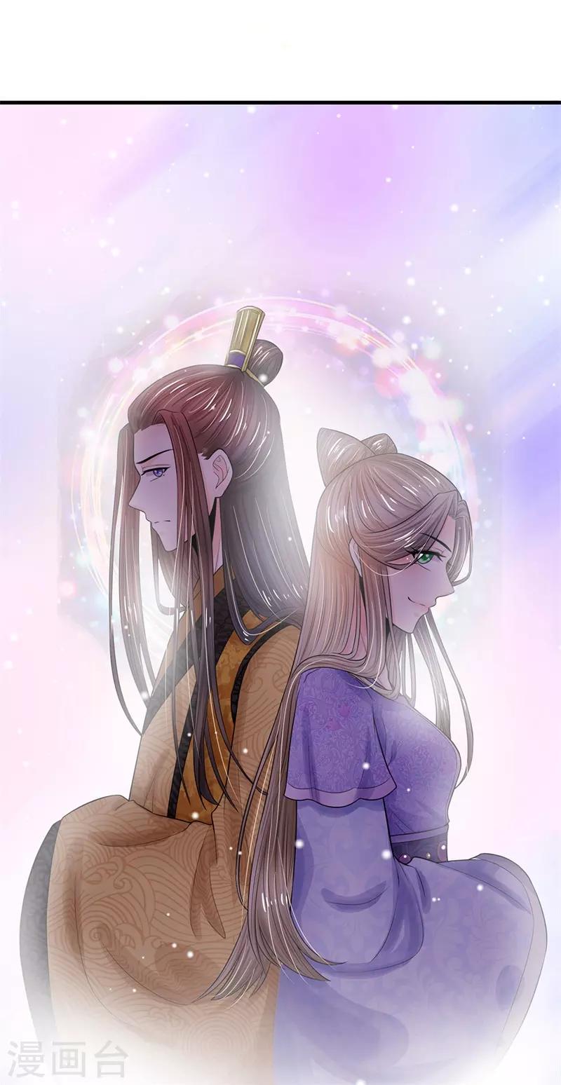 系统逼我做皇后韩漫全集-第223话 王爷！我这一切都是为了你无删减无遮挡章节图片 