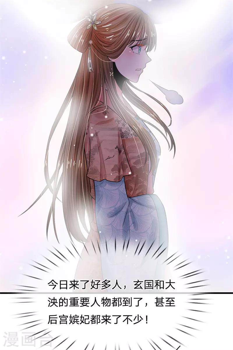 系统逼我做皇后韩漫全集-第223话 王爷！我这一切都是为了你无删减无遮挡章节图片 