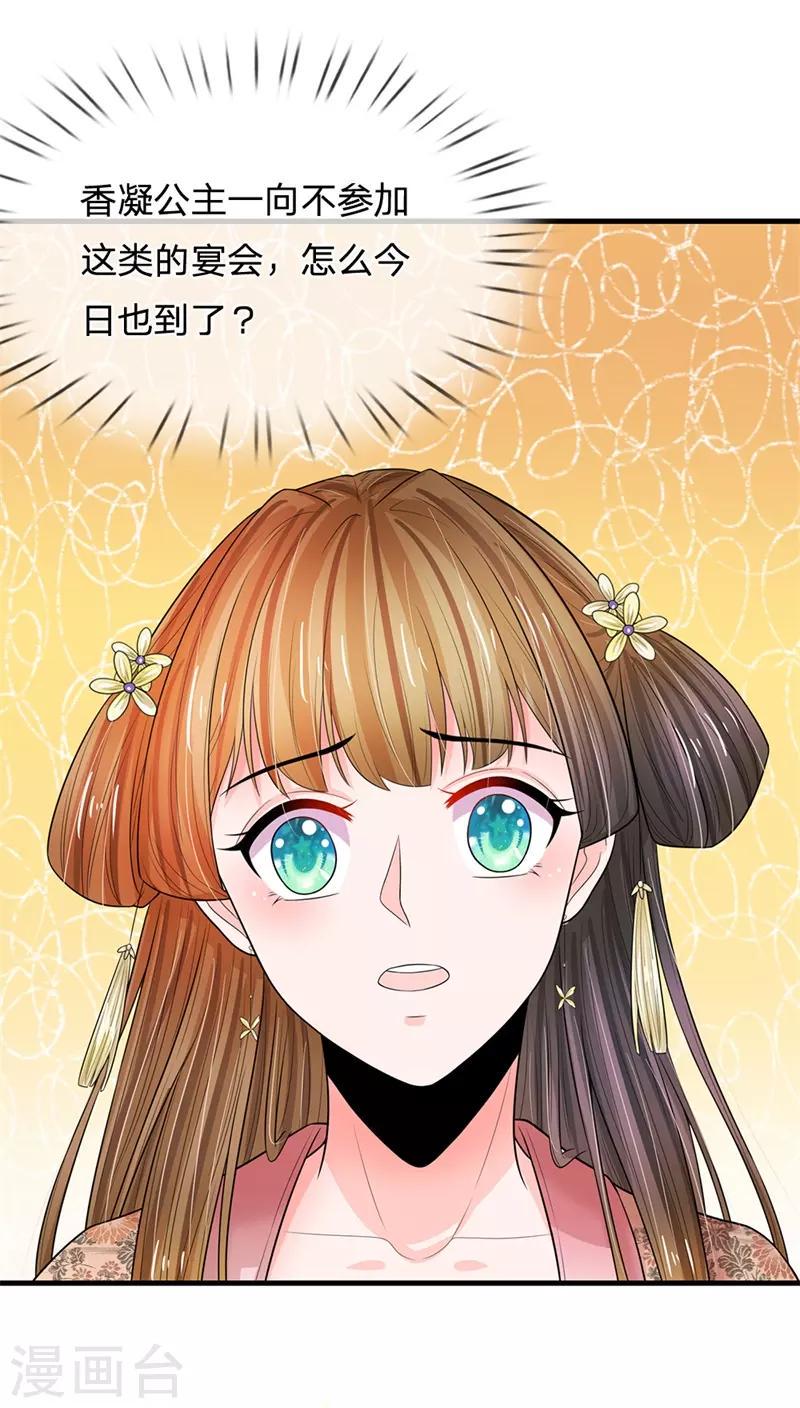 系统逼我做皇后韩漫全集-第223话 王爷！我这一切都是为了你无删减无遮挡章节图片 