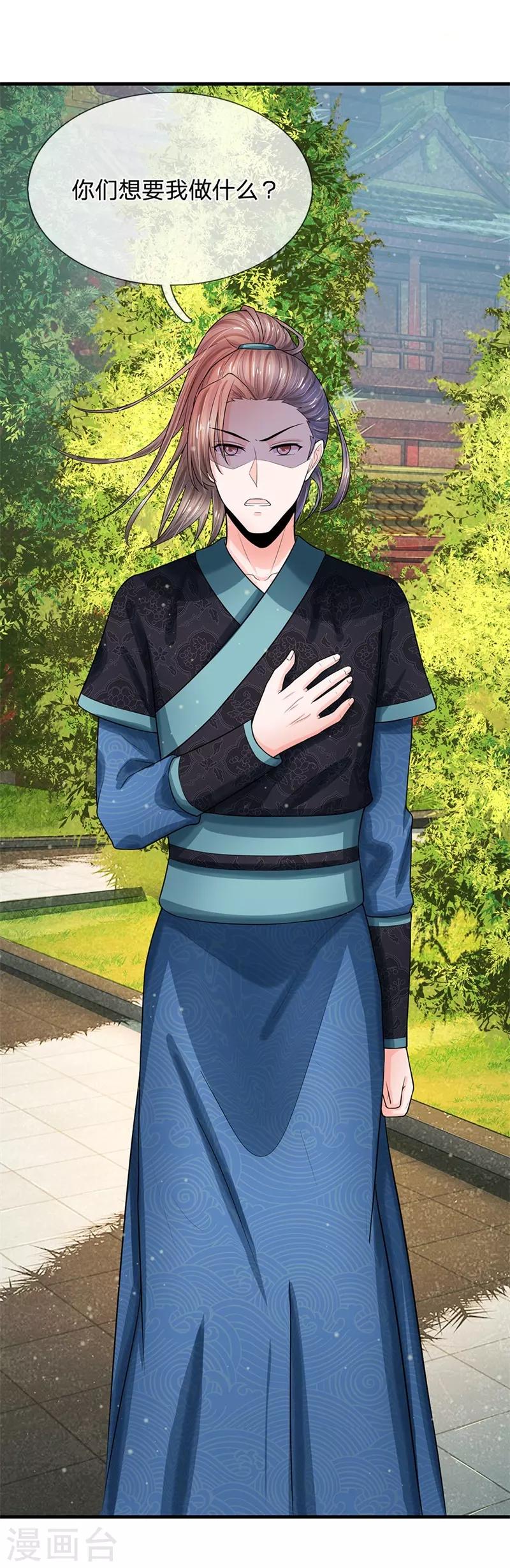 系统逼我做皇后韩漫全集-第223话 王爷！我这一切都是为了你无删减无遮挡章节图片 