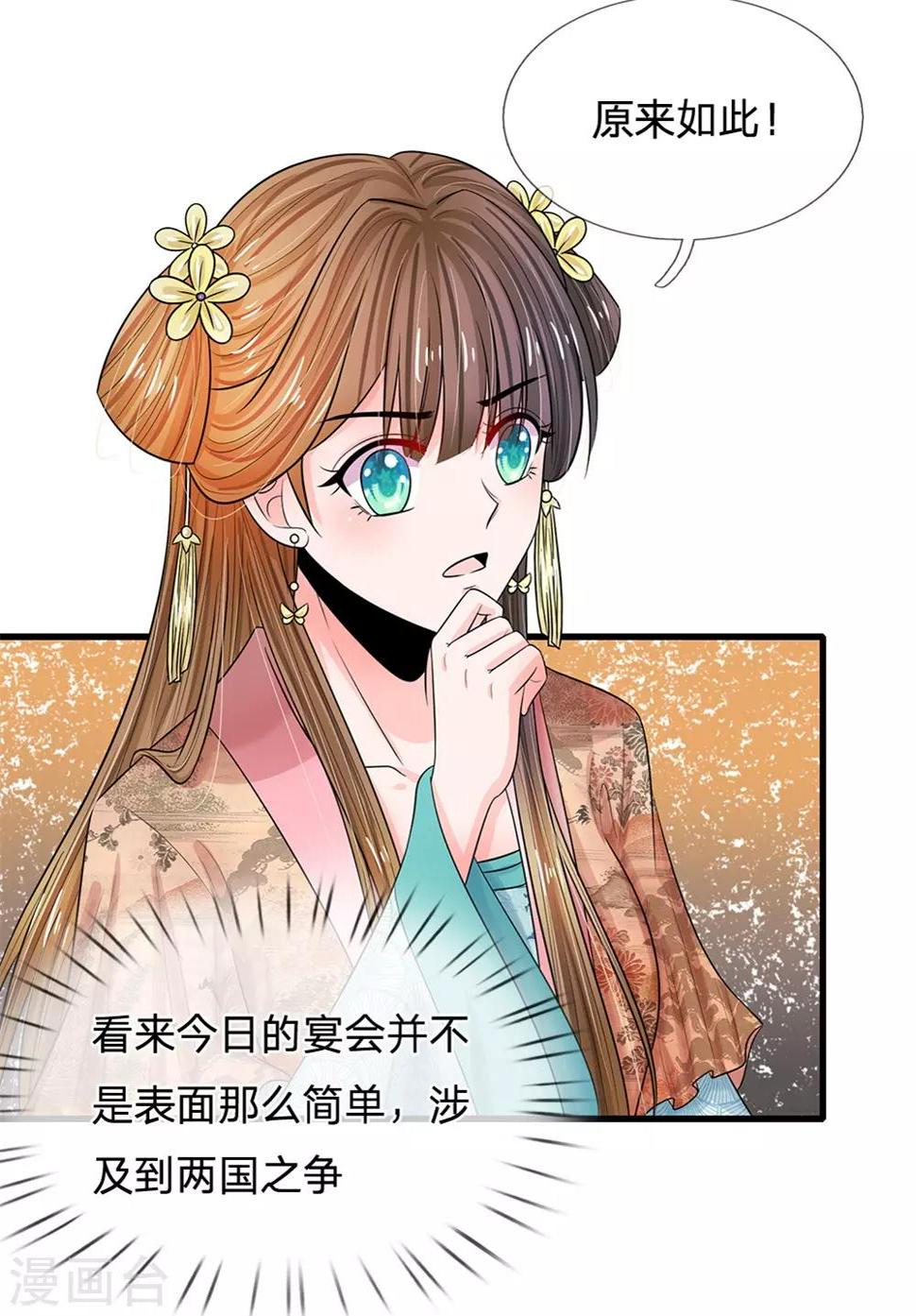 系统逼我做皇后韩漫全集-第224话 开始出现间隙了无删减无遮挡章节图片 