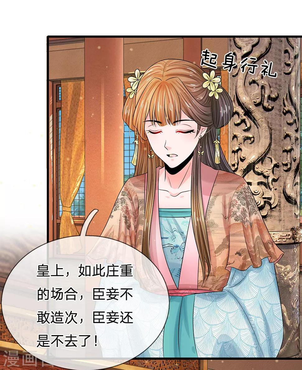 系统逼我做皇后韩漫全集-第224话 开始出现间隙了无删减无遮挡章节图片 