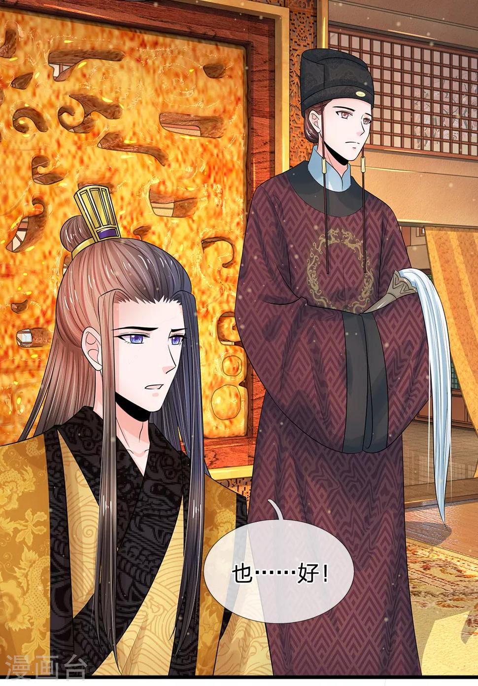 系统逼我做皇后韩漫全集-第224话 开始出现间隙了无删减无遮挡章节图片 