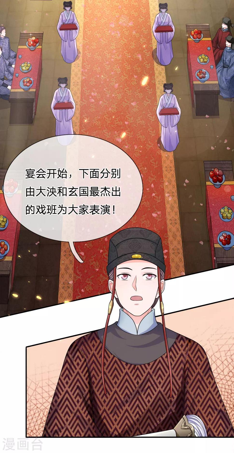 系统逼我做皇后韩漫全集-第224话 开始出现间隙了无删减无遮挡章节图片 