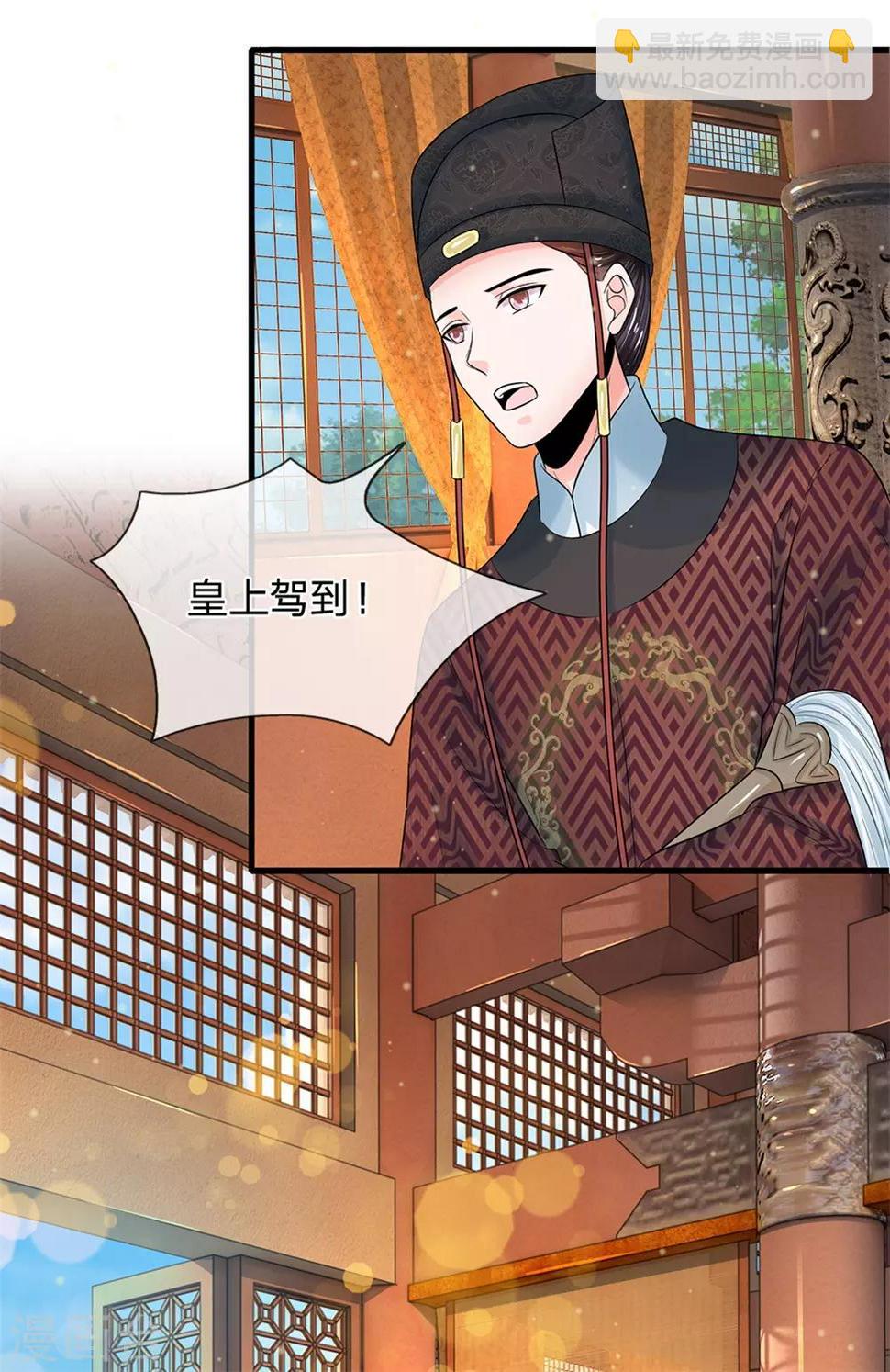 系统逼我做皇后韩漫全集-第224话 开始出现间隙了无删减无遮挡章节图片 