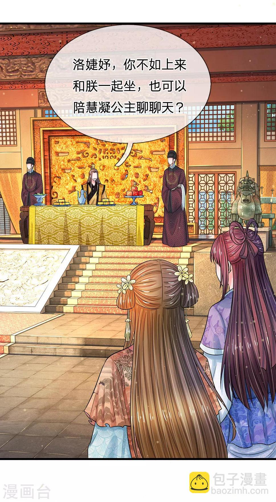 系统逼我做皇后韩漫全集-第224话 开始出现间隙了无删减无遮挡章节图片 